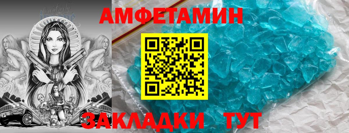 АМФ VHQ  Амфетамин  Ангарск  Вход с VPN 