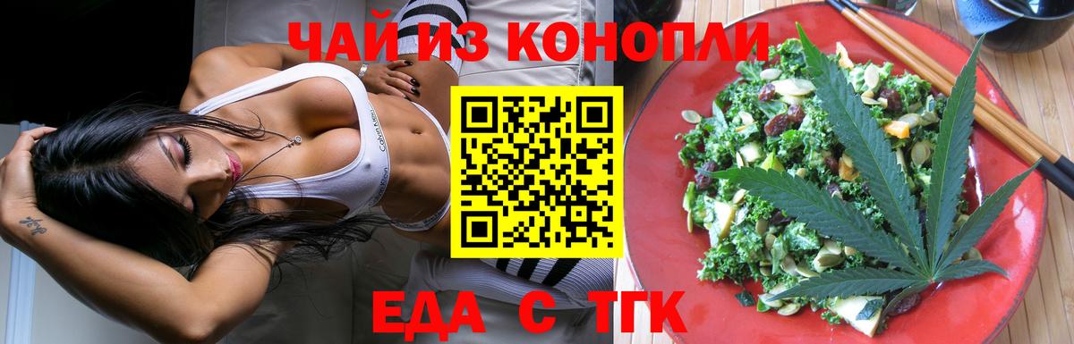 Cannafood конопля  Вход с VPN  Ангарск 