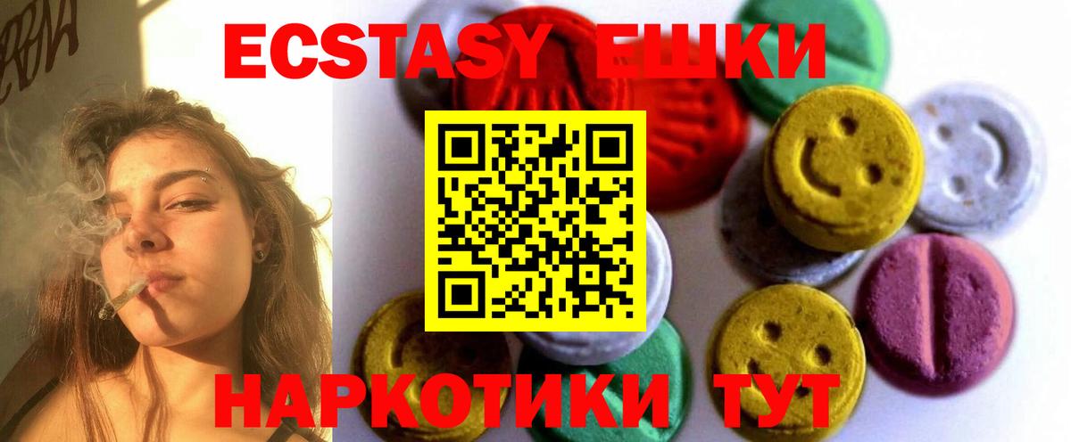 Ecstasy Дубай  ЭКСТАЗИ mix  hydra как зайти  Ангарск  Вход с VPN  Ecstasy 