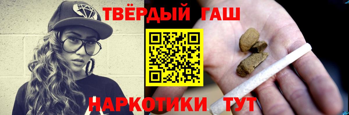 ГАШИШ 40% ТГК  ГАШИШ VHQ  Вход с VPN  ГАШ  Ангарск 
