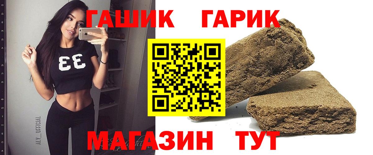 Гашиш хэш Ангарск