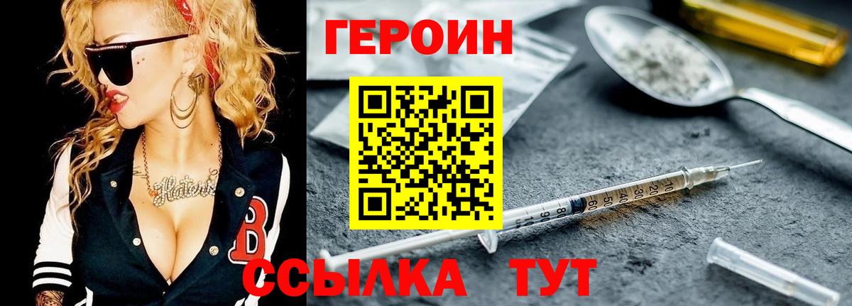 Ангарск  Героин герыч  Вход с VPN 