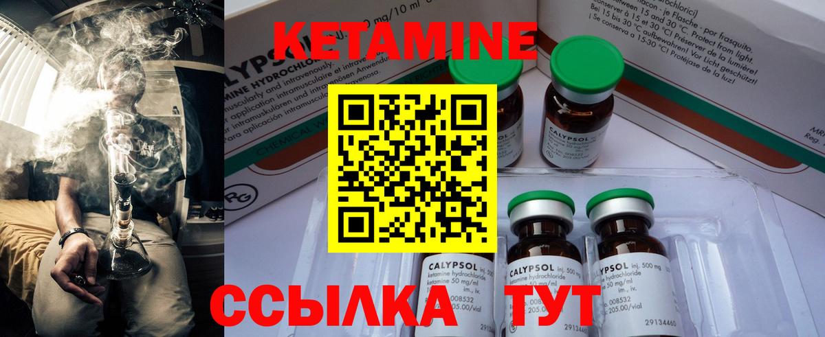 Кетамин ketamine  КЕТАМИН ketamine  Ангарск  Вход с VPN 