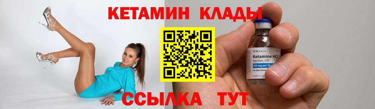 КЕТАМИН ketamine Ангарск