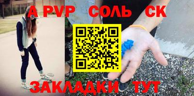 сатива Абинск