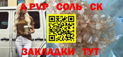 соль курить ск Азнакаево