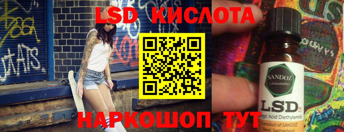 LSD-25 экстази ecstasy Ангарск
