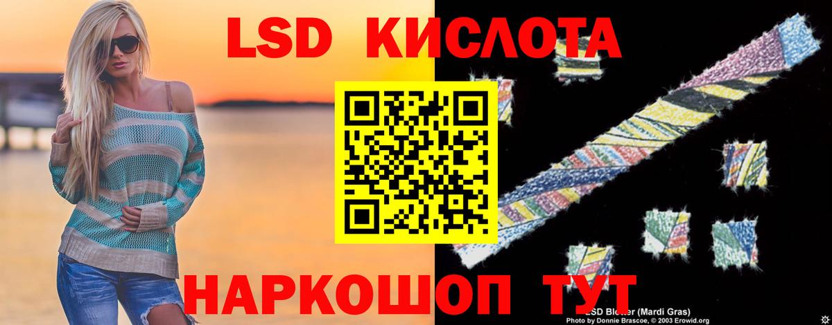 blacksprut ONION  Вход с VPN  Ангарск  Лсд 25 экстази  LSD-25 экстази кислота  LSD-25 экстази кислота 