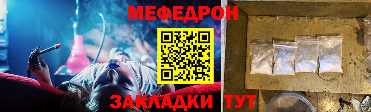 Ангарск  МЯУ-МЯУ  купить наркоту  МЯУ-МЯУ кристаллы  МЯУ-МЯУ кристаллы  Вход с VPN 