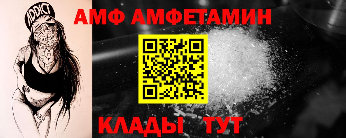 Ангарск  Первитин Methamphetamine  Метамфетамин  Вход с VPN 