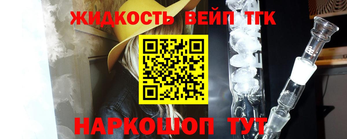 Дистиллят ТГК Wax  ТГК Wax  Ангарск  Вход с VPN 