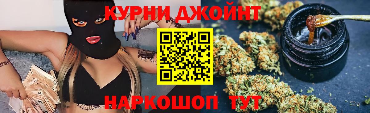 Ангарск  Канабис семена  Бошки марихуана AK-47  Вход с VPN 